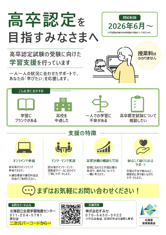 チラシの画像