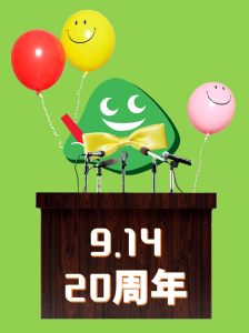 道民カレッジの日