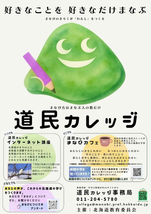 R8ポスター