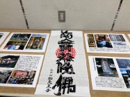 聖徳太子講