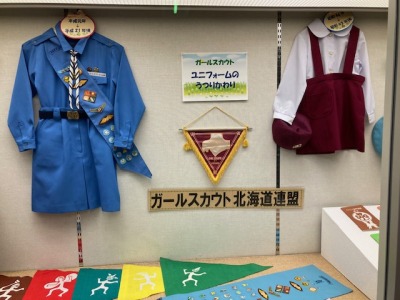 ガールスカウトの紹介展
