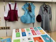ガールスカウト展