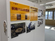 北海道の埋蔵文化財