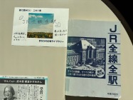 夏に読みたい　この1冊