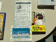 夏に読みたい　この1冊