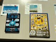 夏に読みたい　この1冊