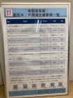 ネイパル防災A・P展