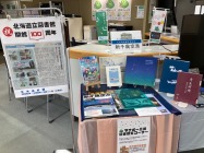 新千歳空港
