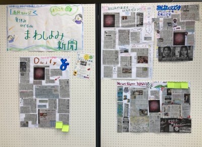 かでるdeまわしよみ新聞