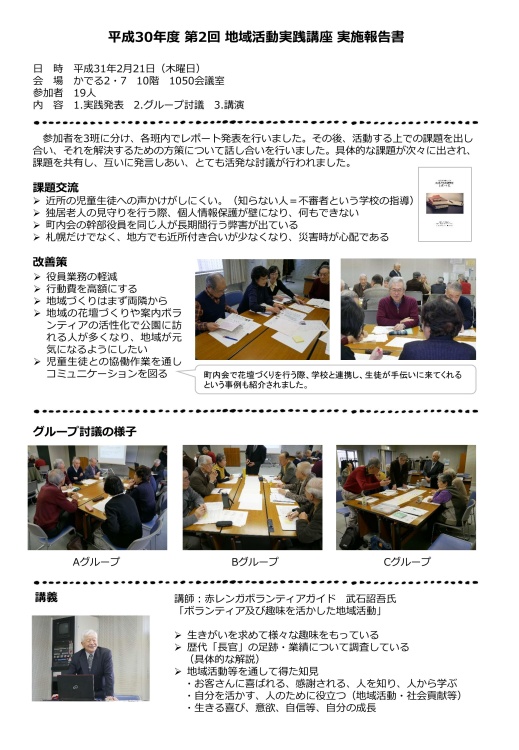 実施報告書の画像