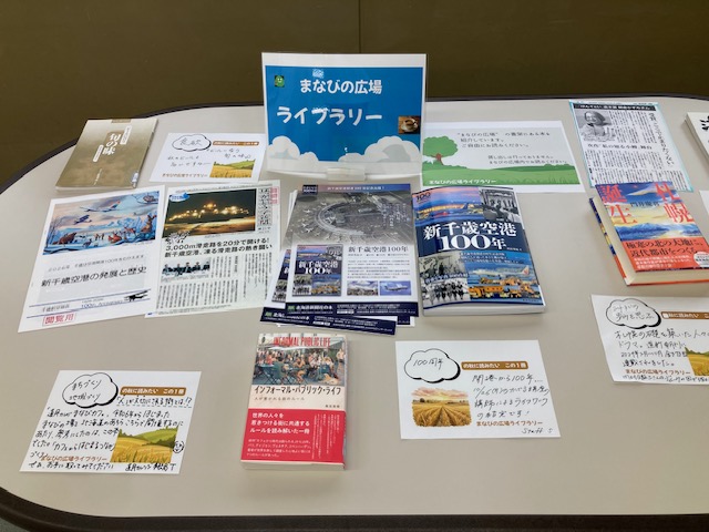 ライブラリー